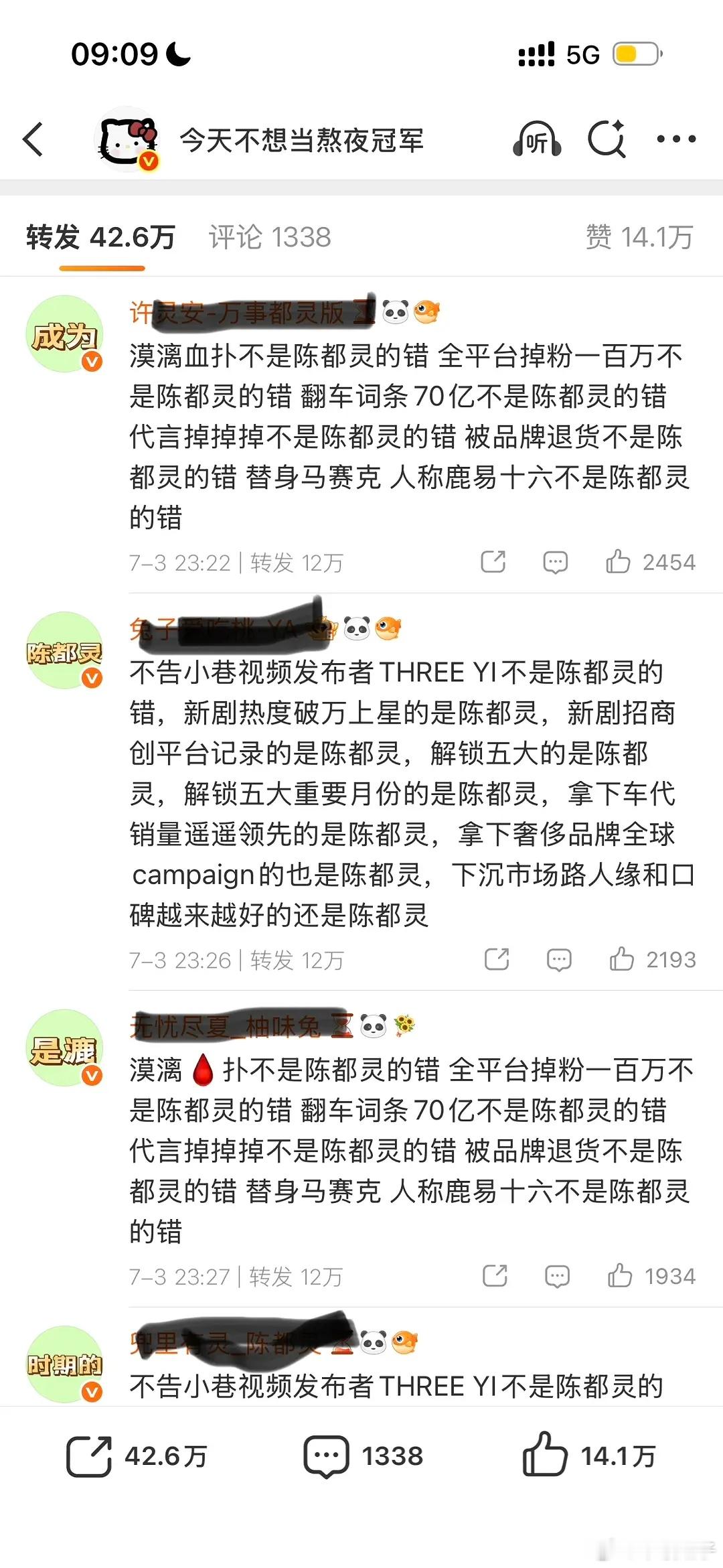 白鹿陈都灵打架白鹿败了