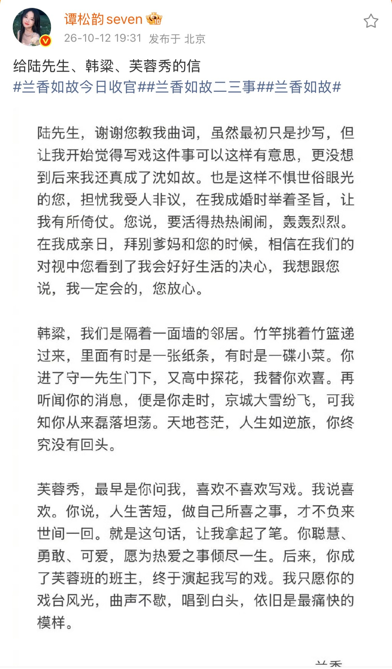 谭松韵你也很不舍兰香如故吧最好的许兰香💧谭松韵你也很不舍许兰香吧谭松韵你也很不