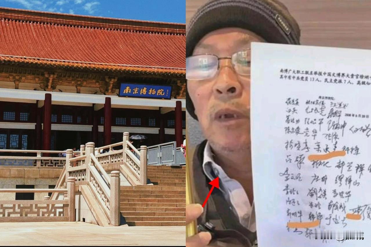 42枚红手印！14年死磕！南京博物院这潭浑水，凉透了多少人的心。庞鸥彻底缄