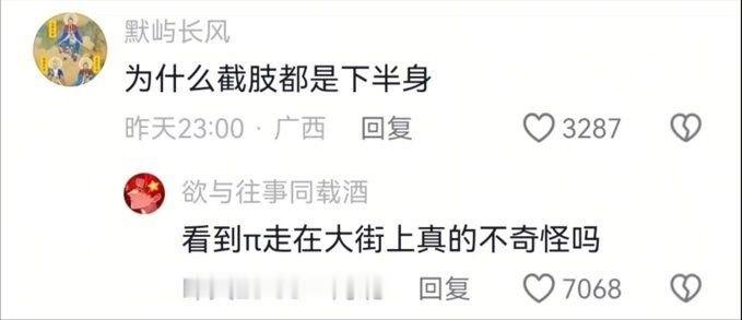 我不行了