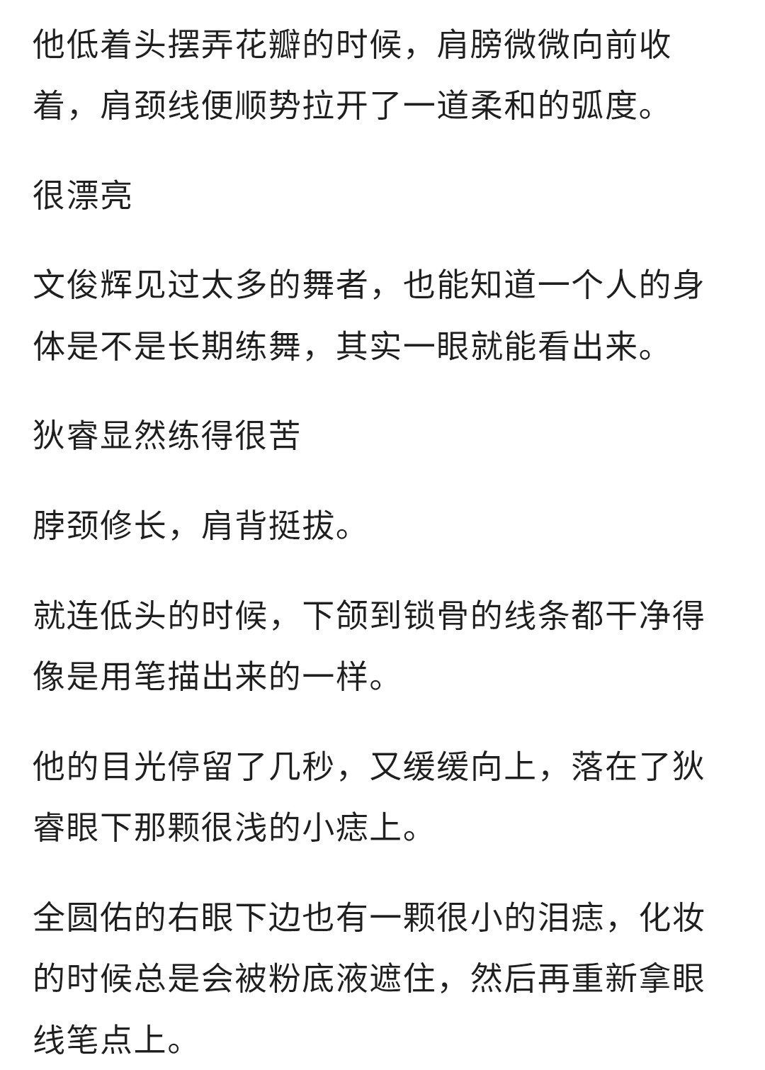 我开始难受。