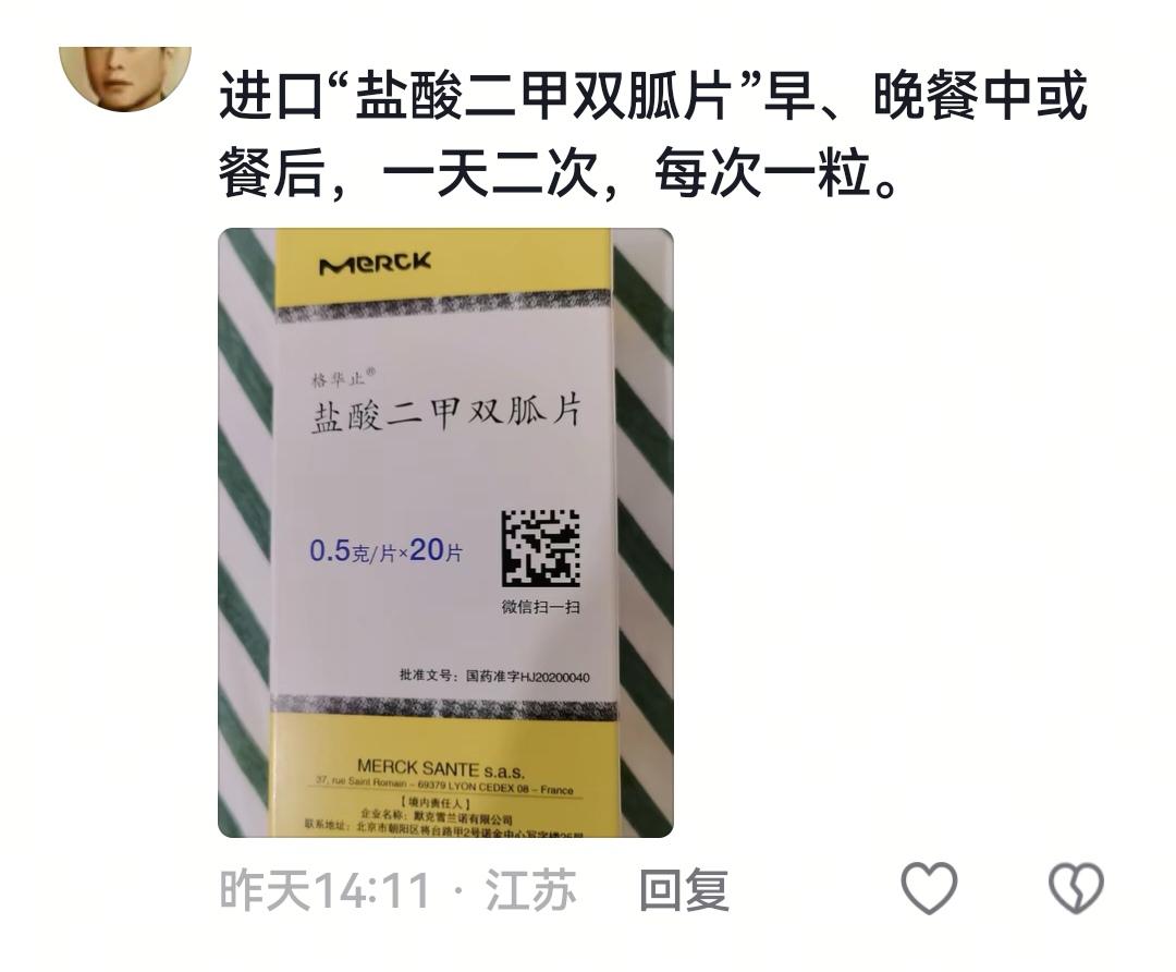 我也刚换了这个二甲双胍片，以前吃国产二甲双胍缓释片。