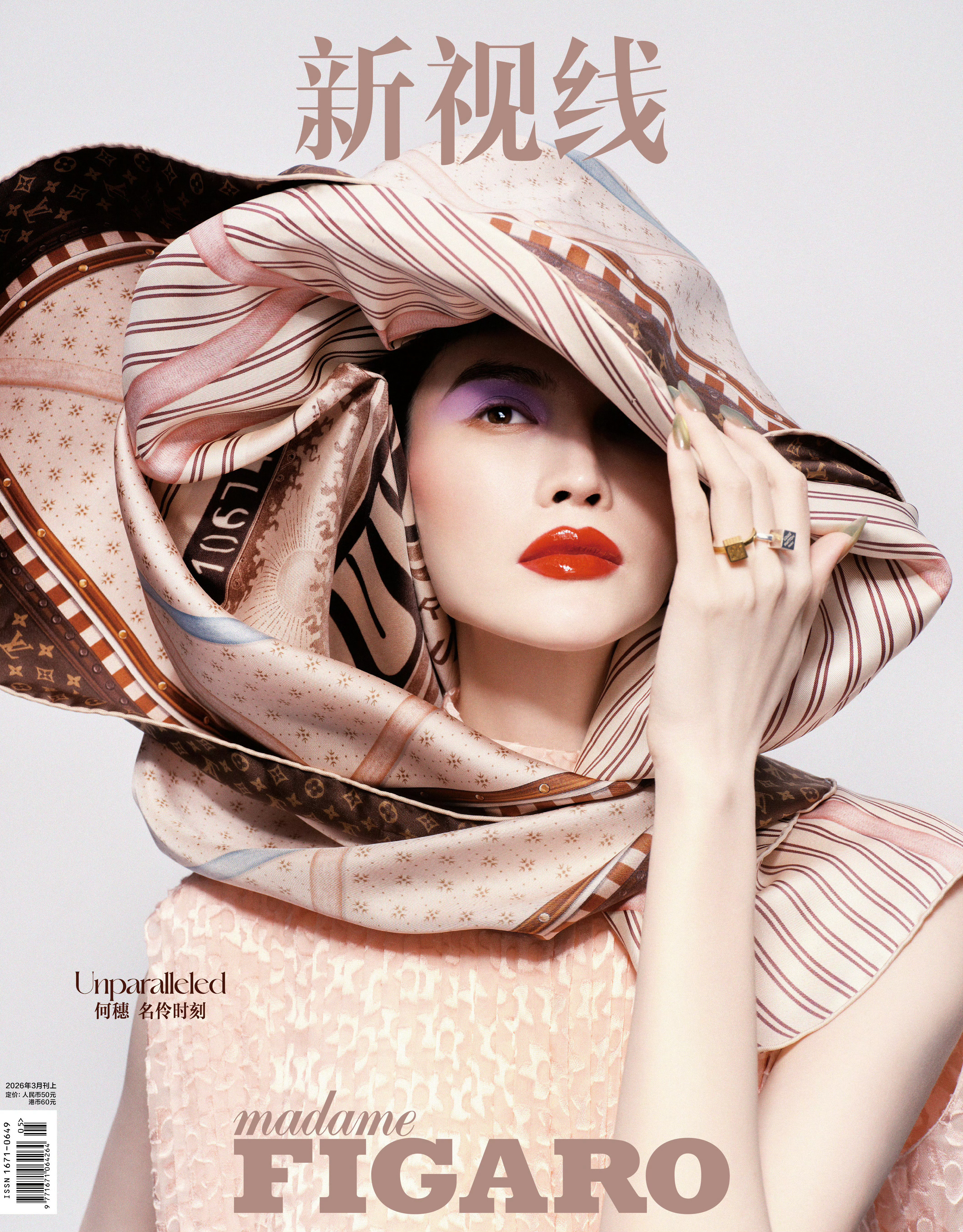 何穗x新视线MadameFigaro三月刊，迎来超模何穗登封，身穿L