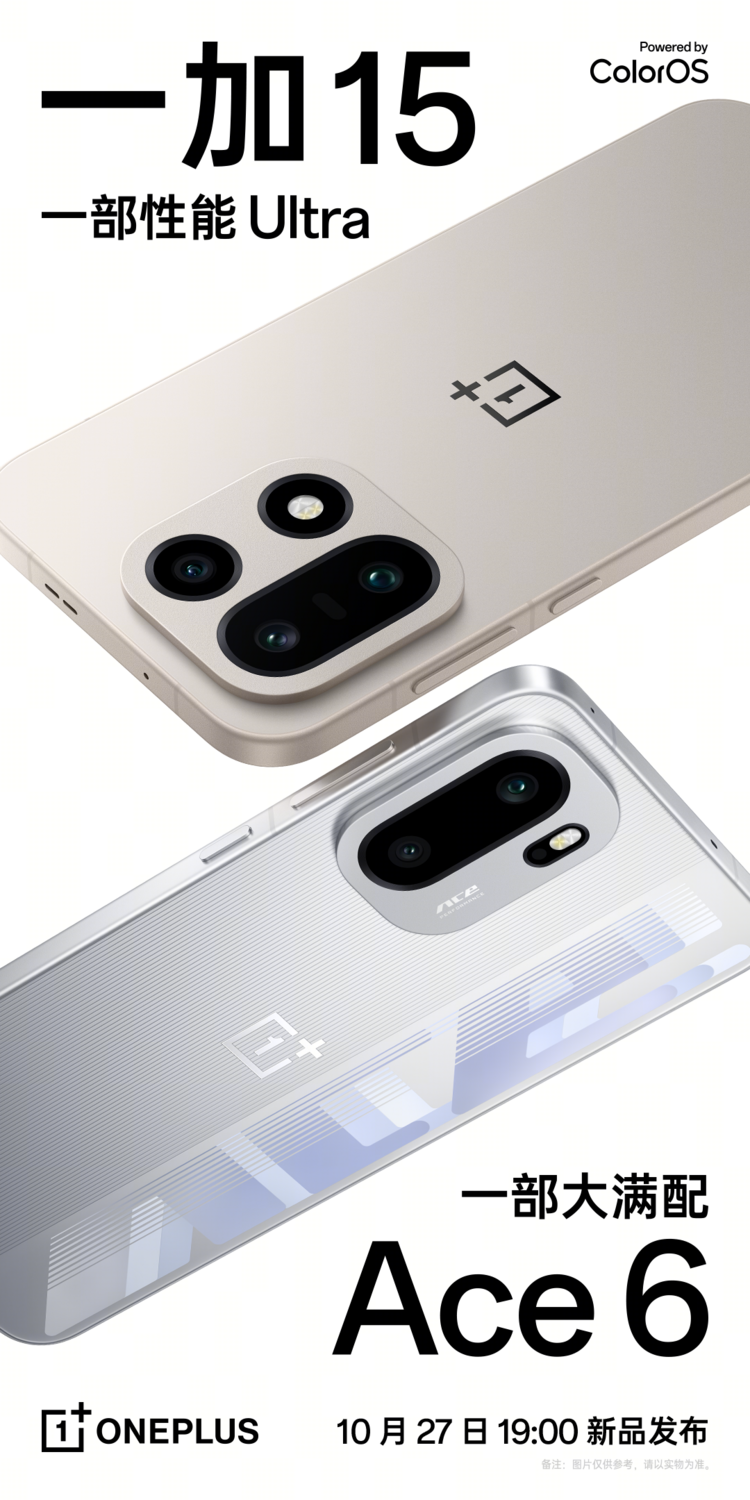 一加 15 与一加 Ace 6 官宣定档 10 月 27 日, 双舰齐发打造最强性能体验
