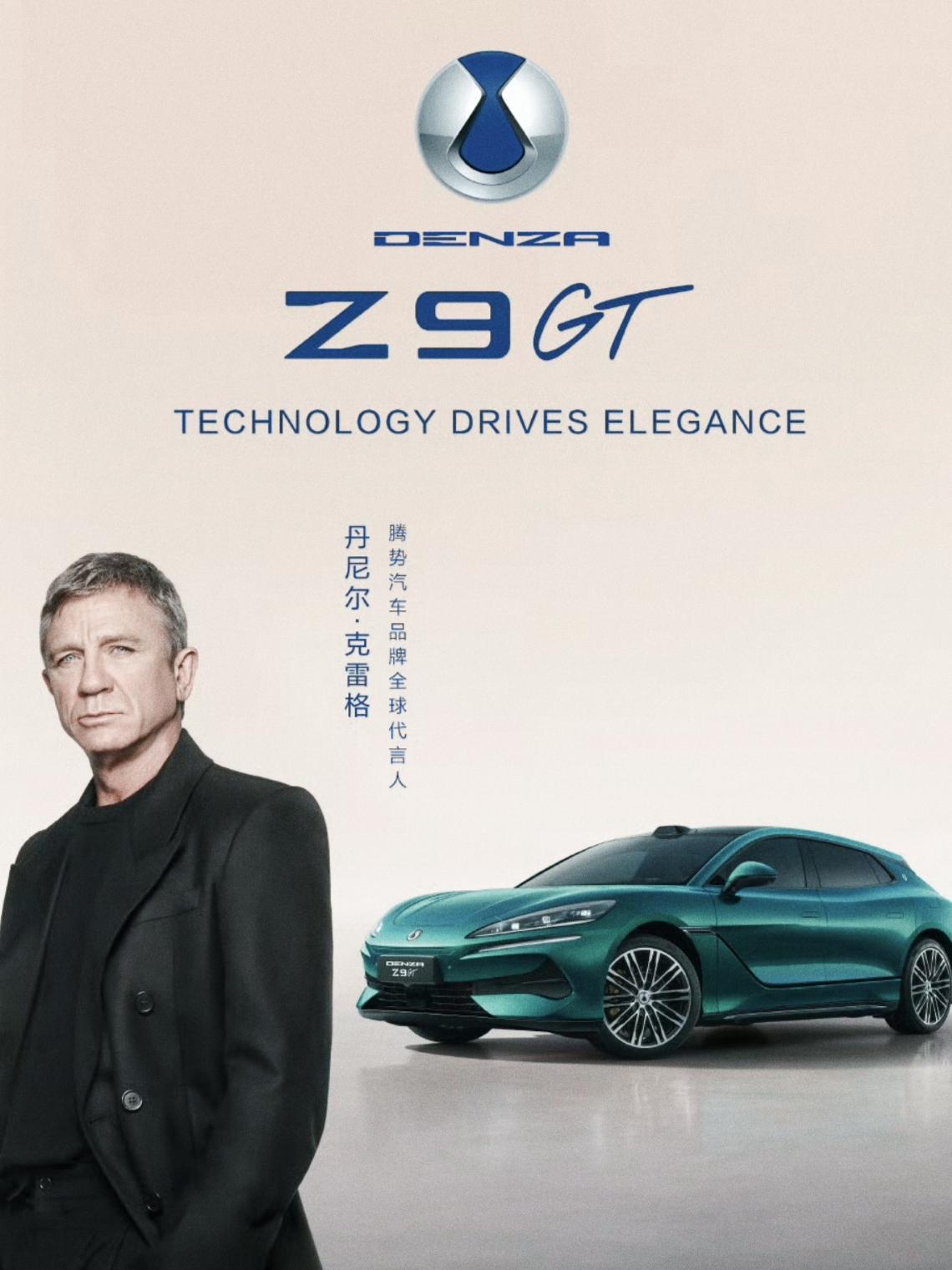 当丹尼尔·克雷格成为腾势全球品牌大使官宣后，整个市场炸锅了，硬汉巨星+硬核科技的