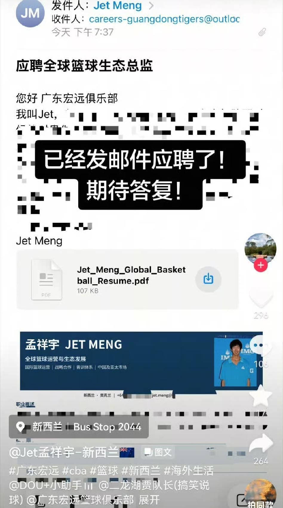 广东宏远俱乐部肯定不会同意孟祥宇入职的！广东宏远公开发文招聘总经理、球探，移