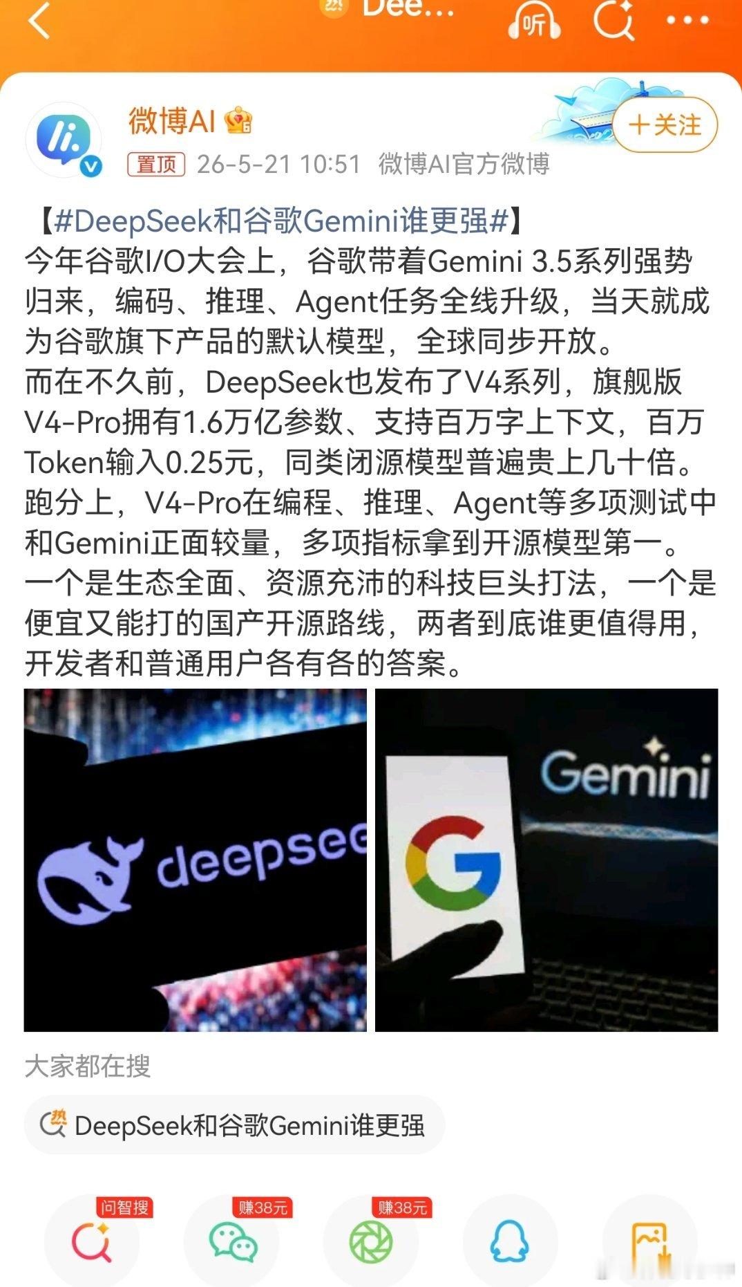 DeepSeek和谷歌Gemini谁更强先说性能，现在人工智能，初级阶段，入门阶