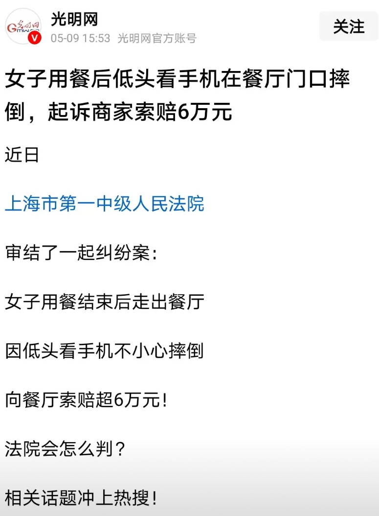 青岛那个法官需要向上海第一中级人民法院的法官学习，看看人家是怎么依法秉公审判的！