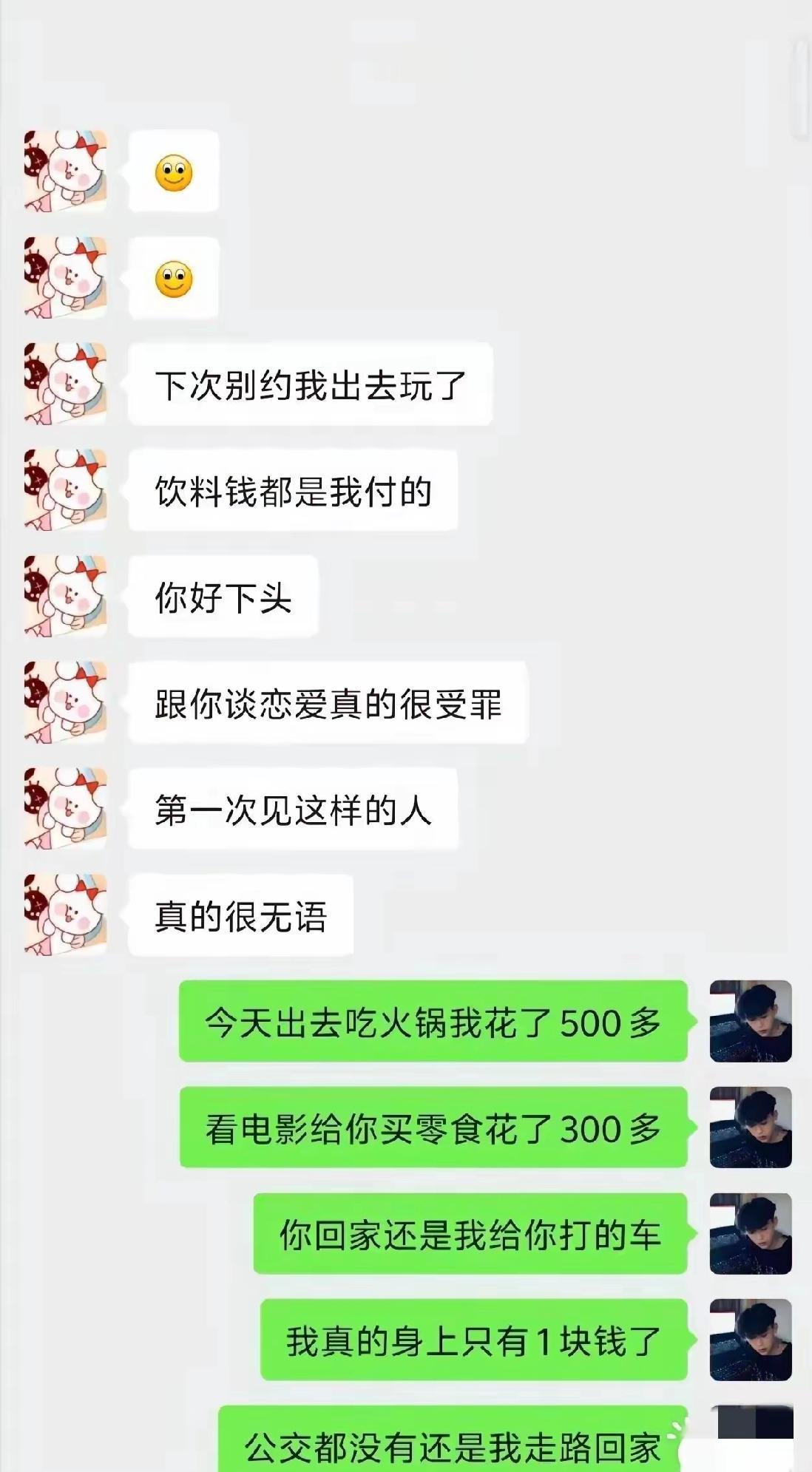 男生独自在外，要保护好自己啊[？？？].