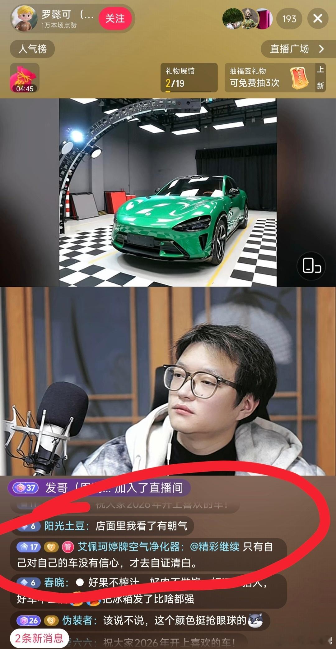 雷总频频直播，让水军开始破防了，不仅开直播冷嘲热讽，还说出“自证是对自己车没信心