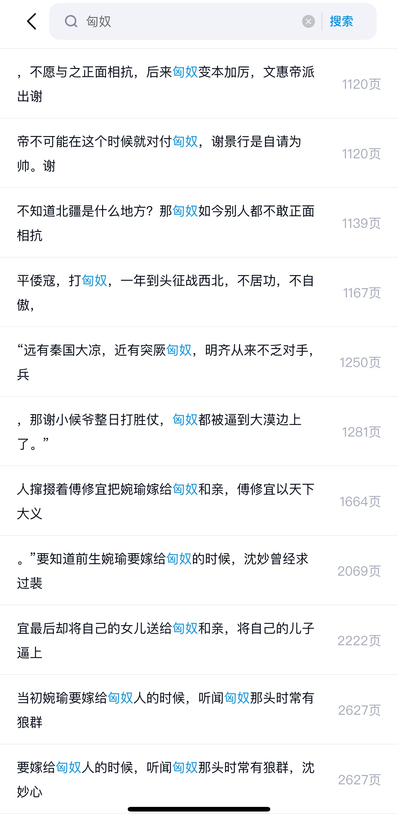 书粉看着漫画对比，让我尊重一下书粉，我怼她们不尊重原著，漫画魔改原著，直接大破房