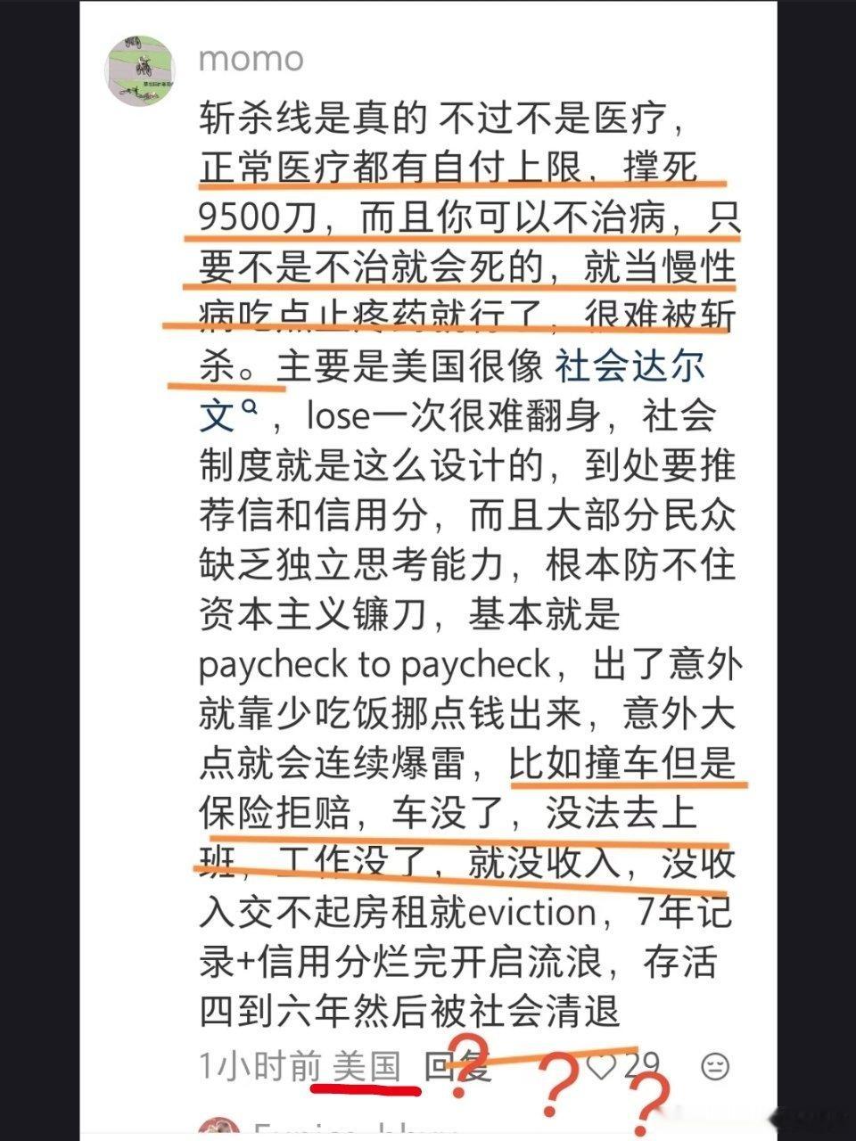 美国斩杀线美国IP的华人发言总是让我感到震惊。真是近墨者黑，说话方式已经被美国斩