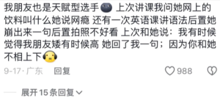 这真是天赋型选手