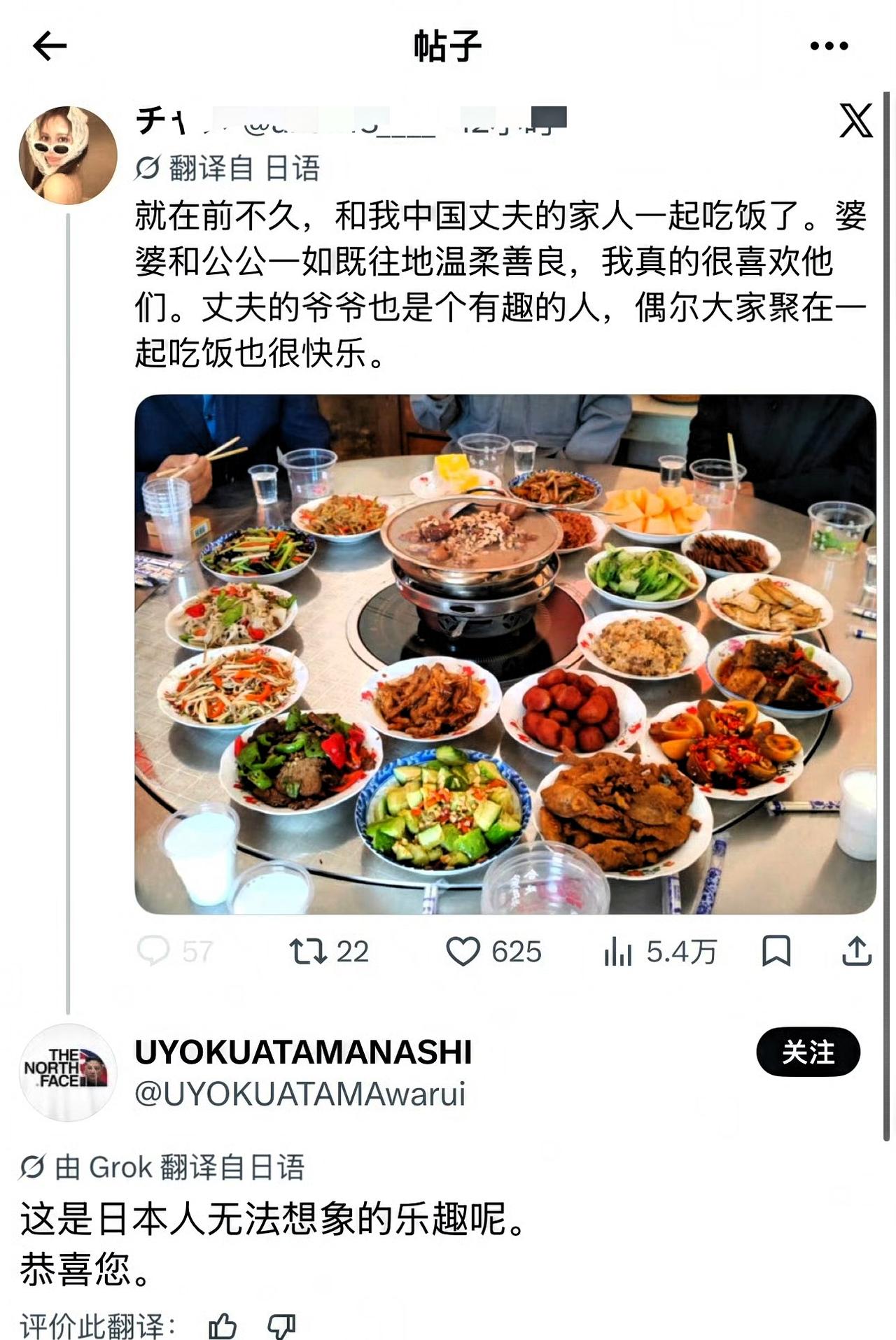 日本人无法想象的乐趣！前几天一位远嫁中国的日本女生，在X平台发了，她跟中国老公