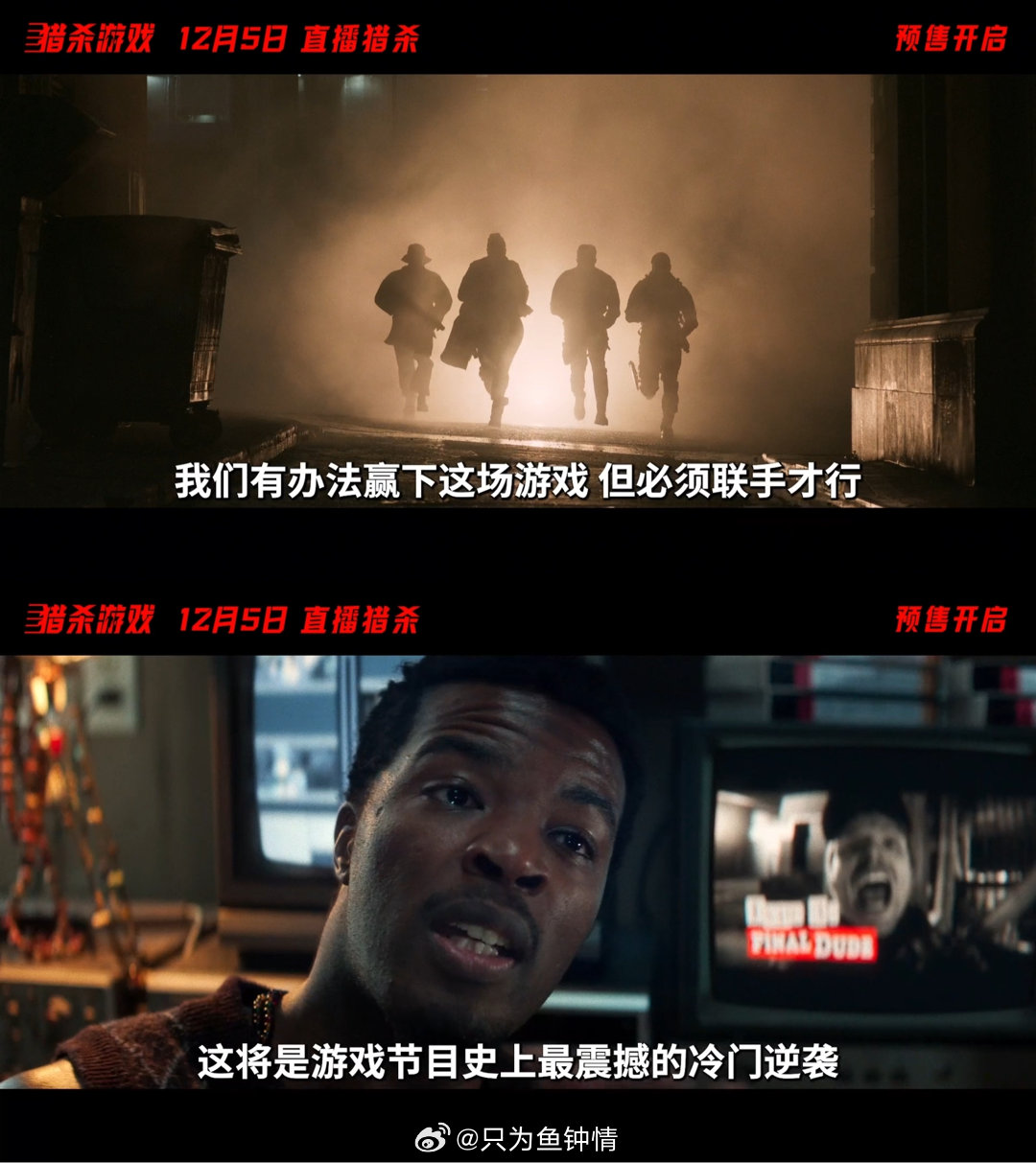 猎杀游戏预售开启斯蒂芬·金原著改编，鬼才导演埃德加·赖特操刀！12.5影院开战