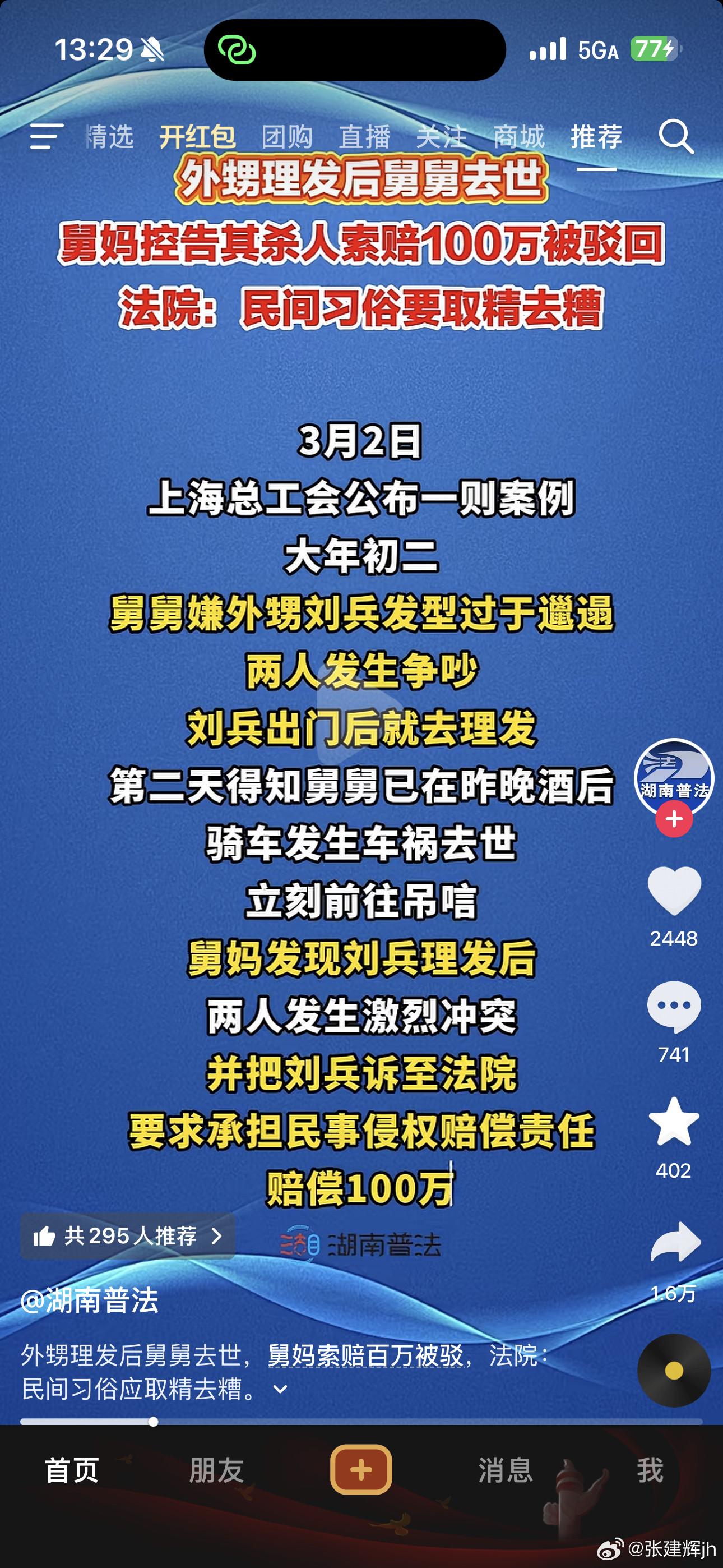 起因是舅舅嫌弃外甥发型邋遢……离谱