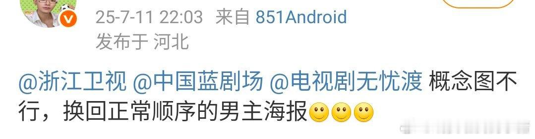 任嘉伦粉丝维权，称宋祖儿偷番，将男主名字开除了。​​​