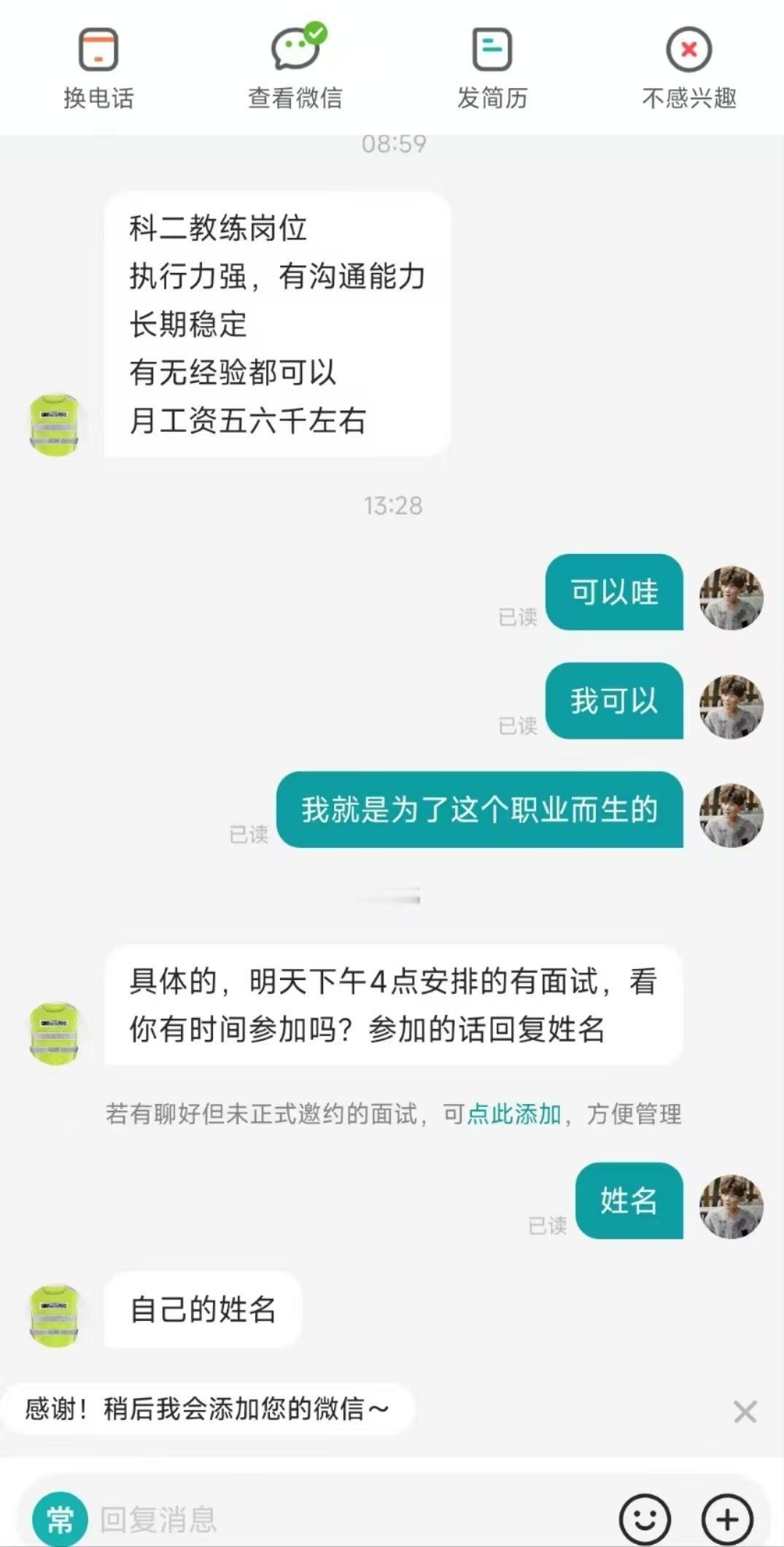 我就是为了这个职业而生的​​​