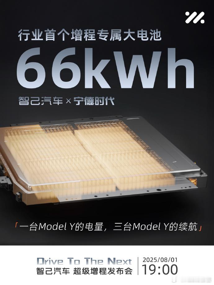 增程车纯电续航突破400公里7月24日，智己汽车发布，智己汽车“超级增程”重塑增