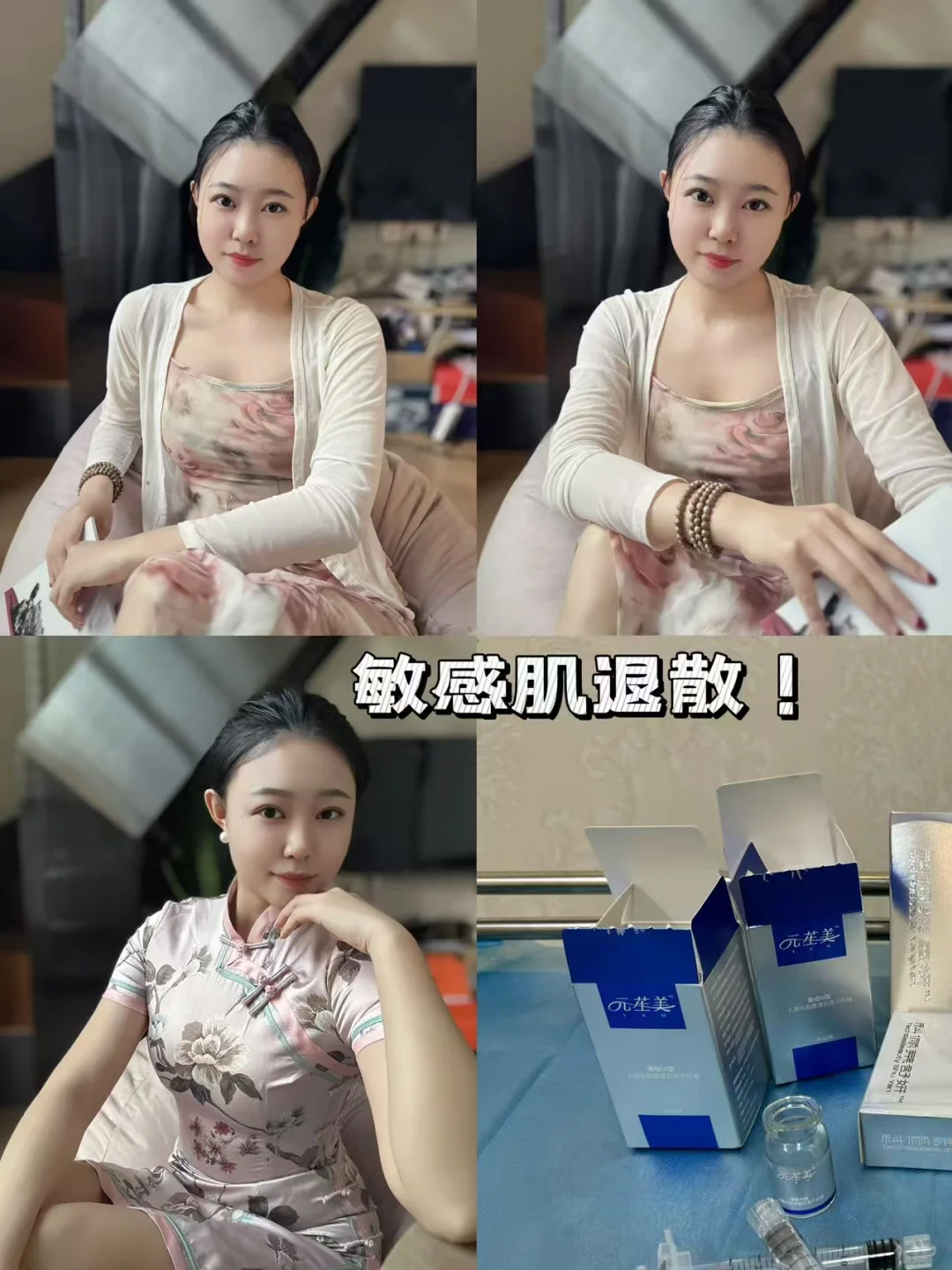 必看！护肤狂人的敏敏肌修复之路