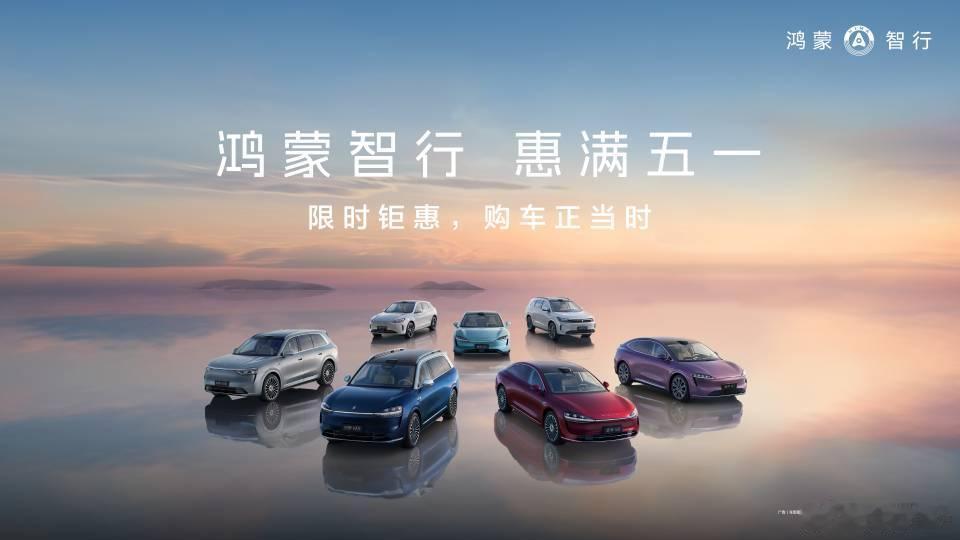目前鸿蒙智行购车的一些政策：M8爆款车型预定中，早定早提车；M7现金优惠高达