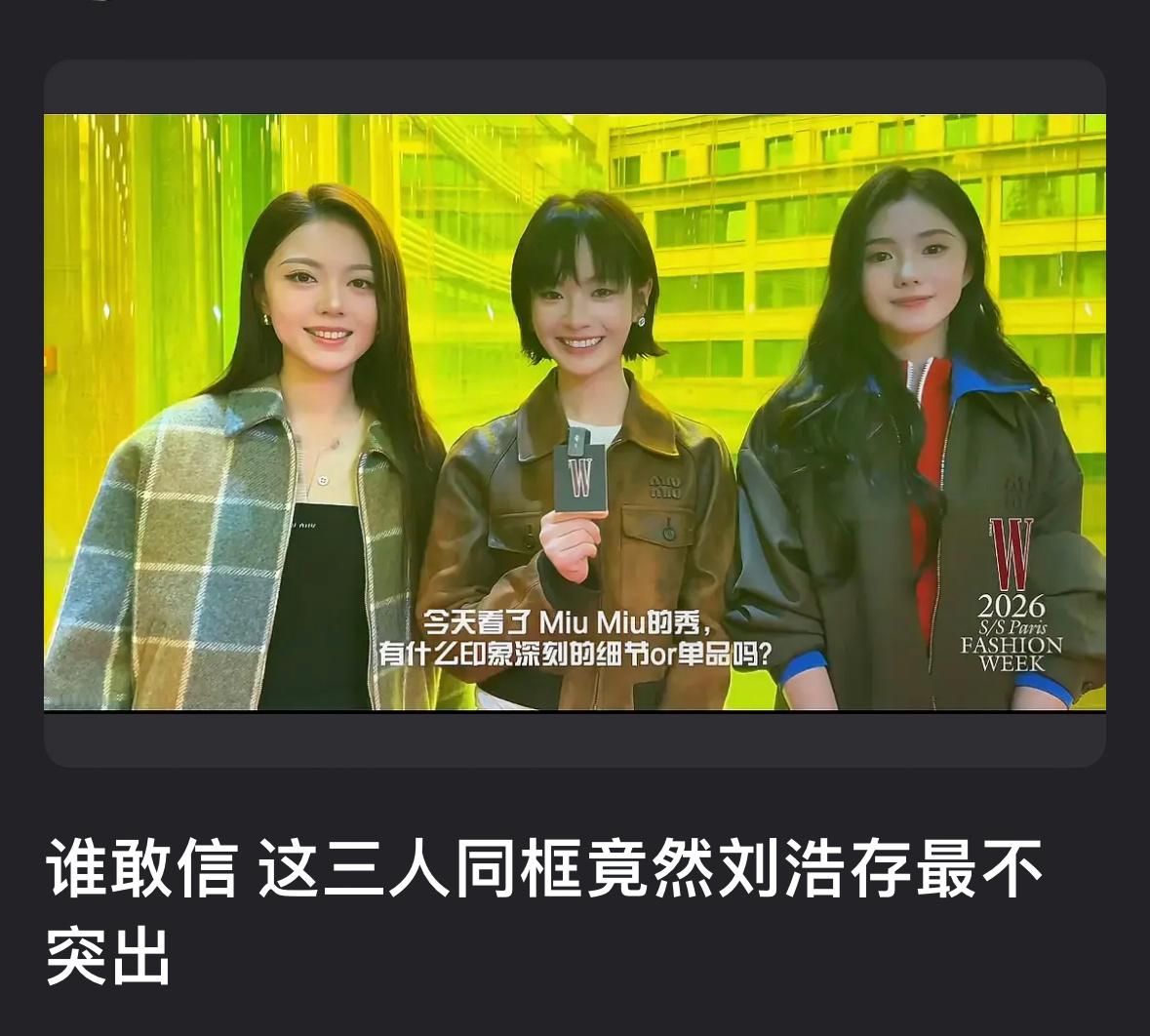 这张图刘浩存还不够美吗[笑着哭]不懂瓣人审美了.​​​