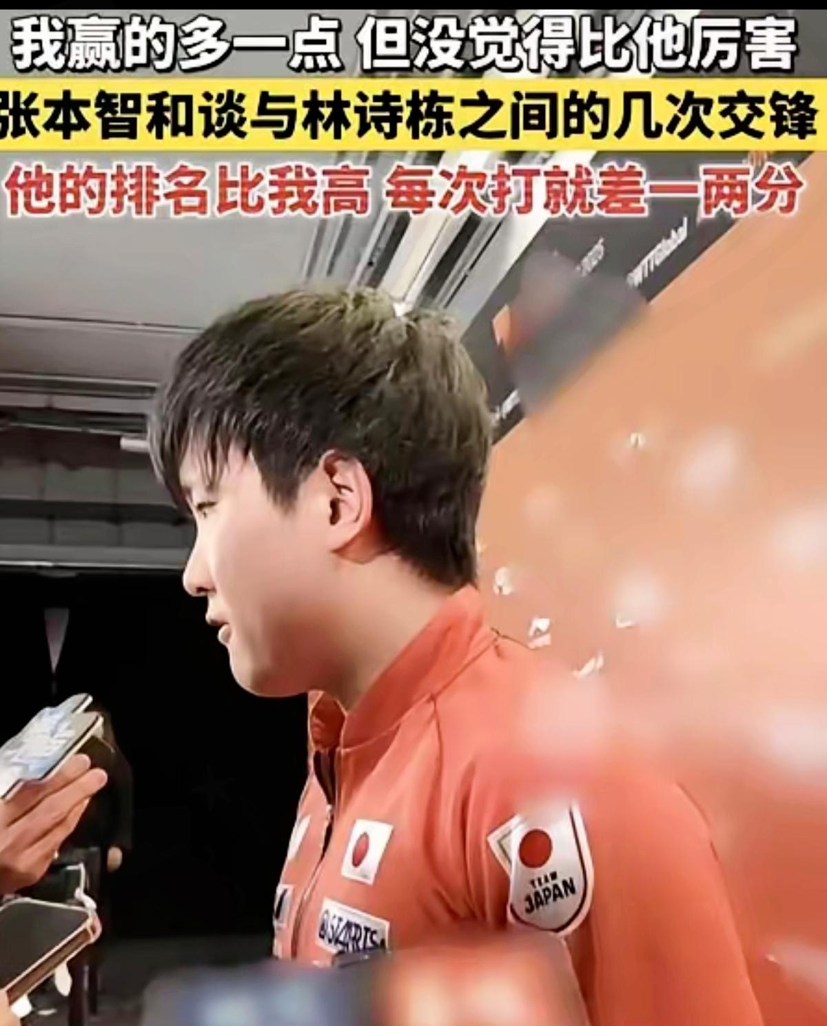 打死没想到！张本智和赢了比赛，却输得这么掉价！常驻日本的体