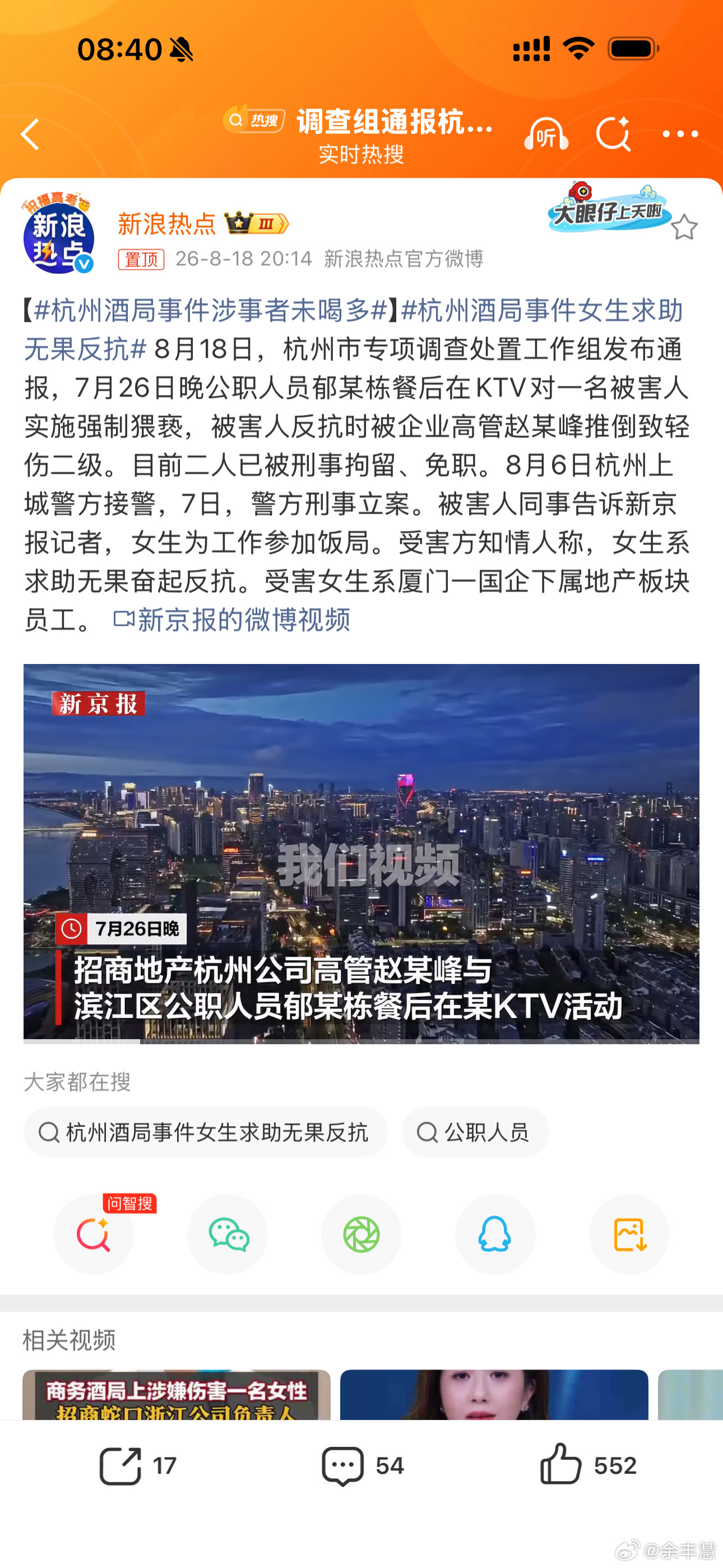 杭州酒局事件涉事者未喝多新京报这报道把“未喝多”点透了，跟咱们之前分析的对得上—