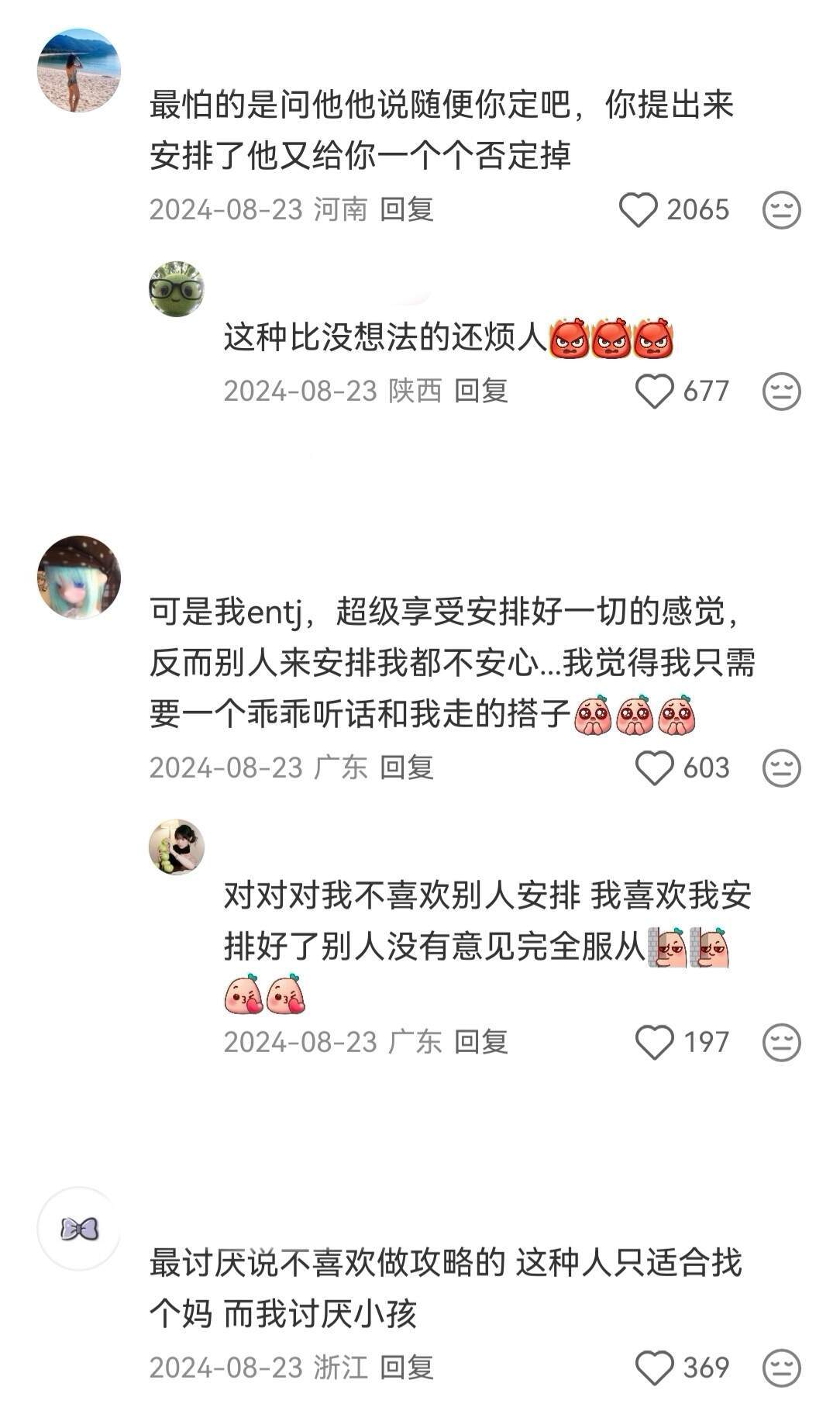 Dating时，会安排约会是一项很重要的能力​​​
