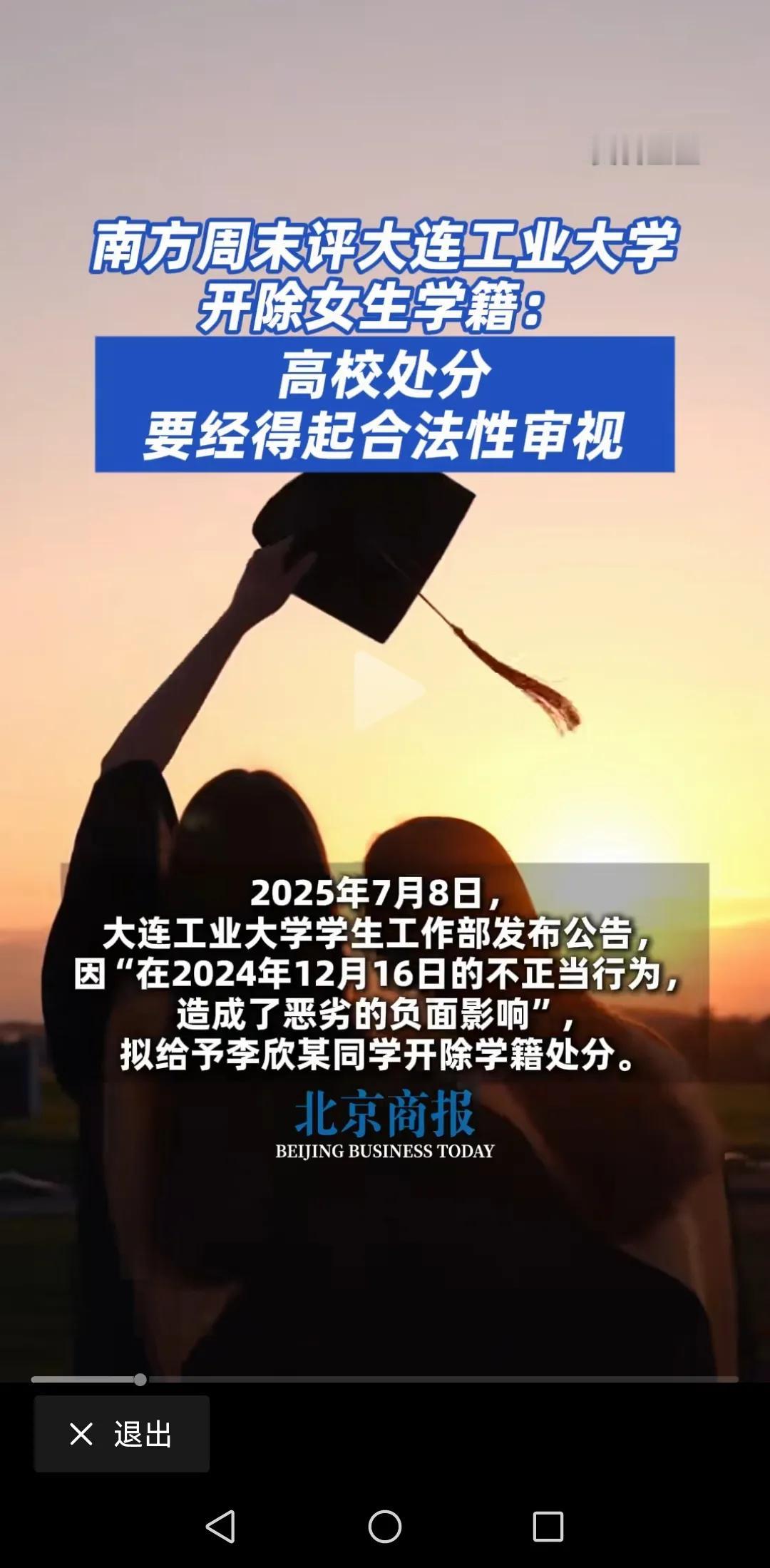 项立刚：现在法律界、公知们倾巢而出了，他们就是想把女孩往死里逼，希望闹成大事，他