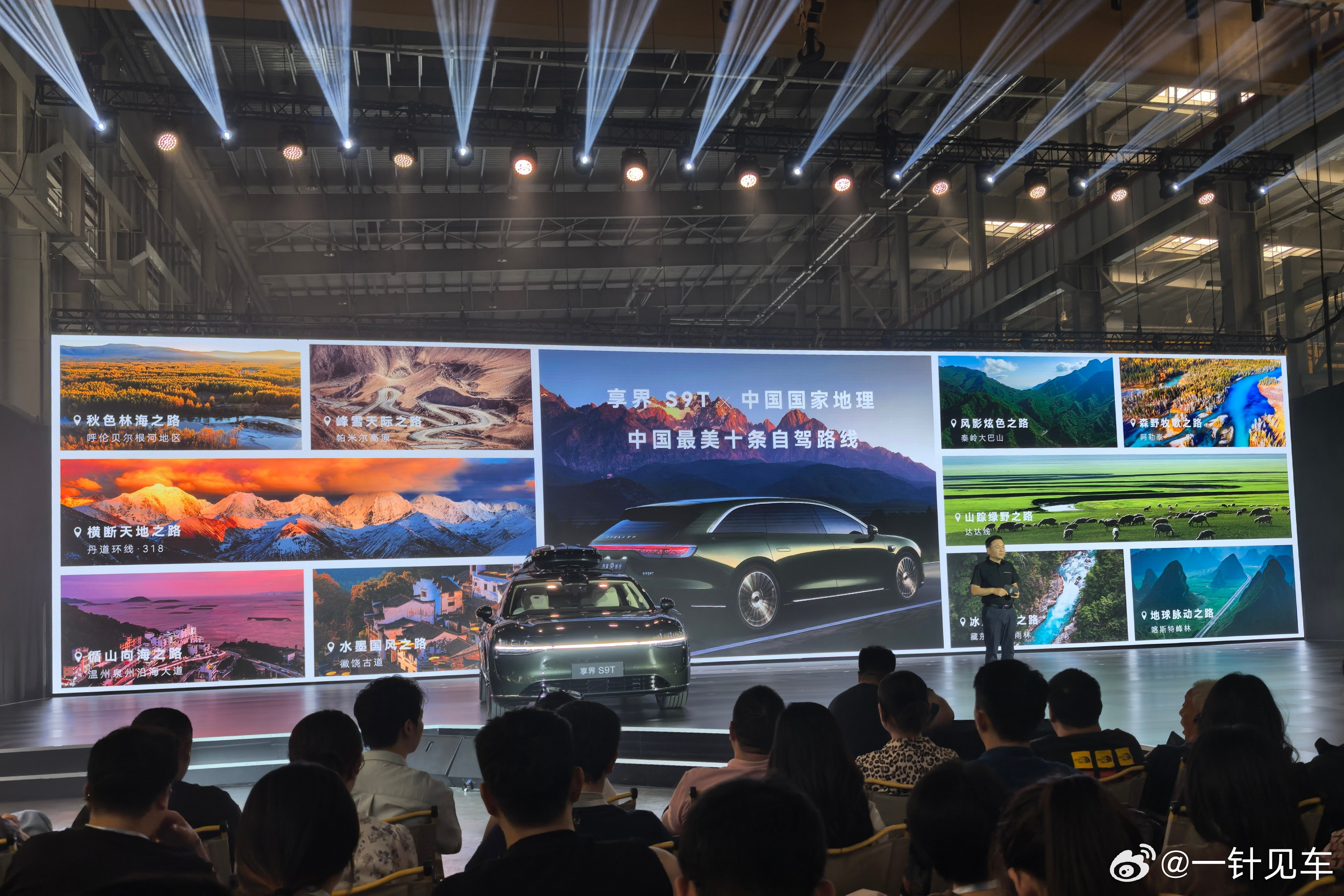交付仪式正在进行，北汽董事长张建勇：不少高管都定了享界S9T，余总和我也要求了，