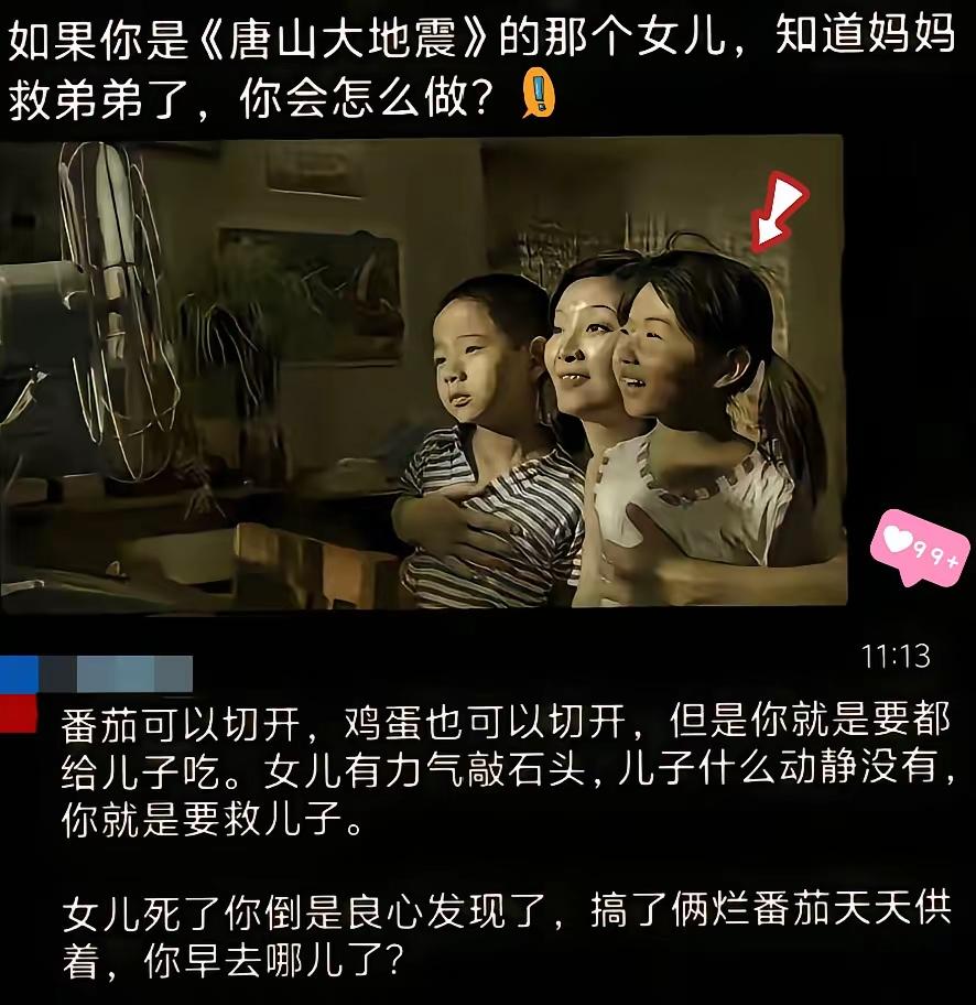 不是为了救谁而救谁，也不是救儿子放弃女儿，而是最先看见儿子，救最先看见的，问题就