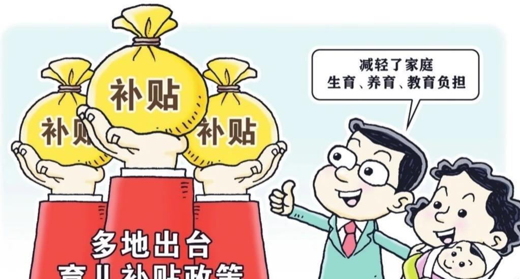 生娃福利炸了！国家直接送钱+免单，产假还能多休！宝子们快冲呀！国家为了