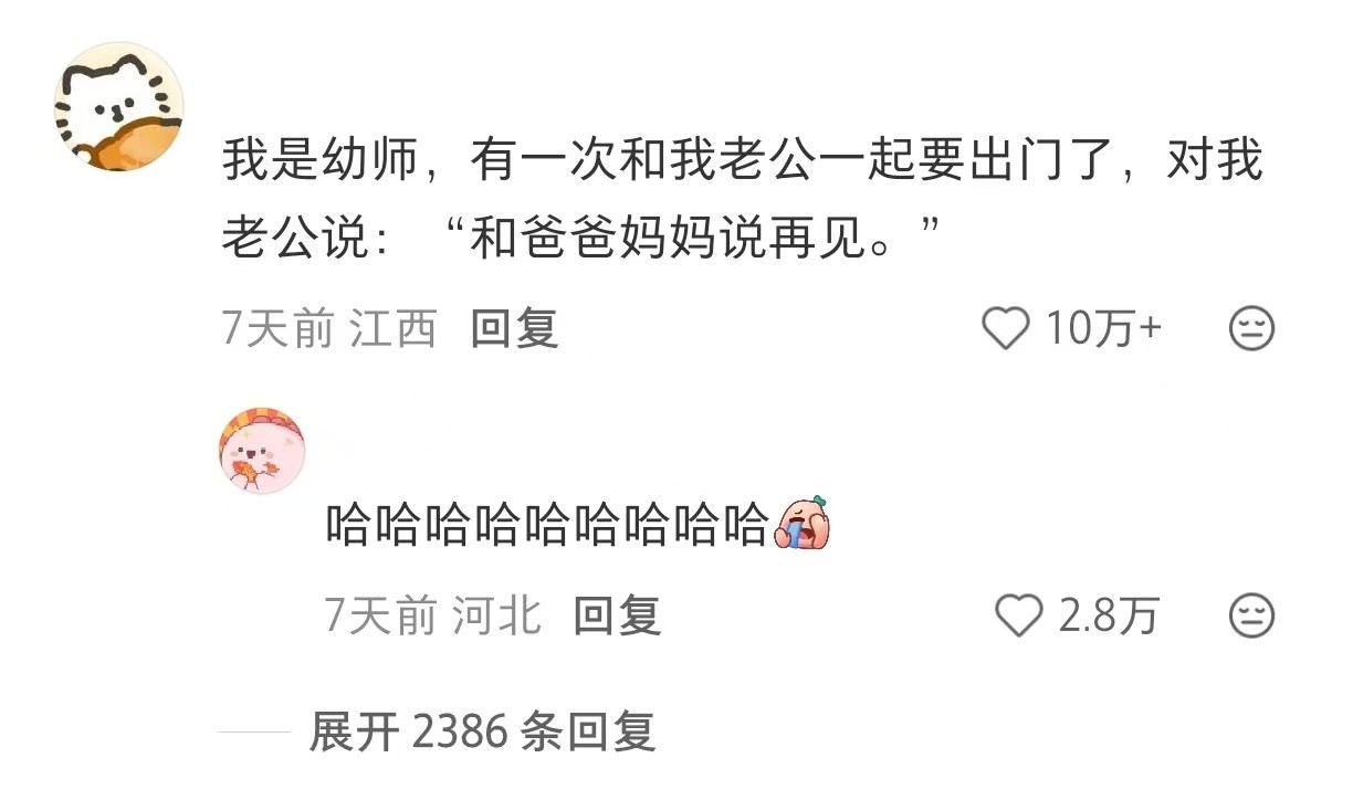 职业后遗症打工的尽头，就是把家人当同事