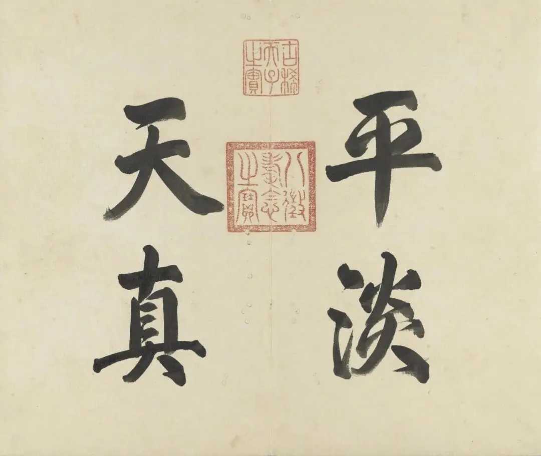 元倪瓒平淡天真画谱册。倪瓒（公元1301—1374）。字符镇，号云林、迂翁。