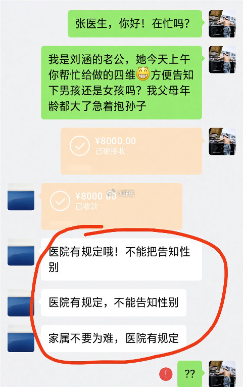 这个医生到底啥意思？他说了吗？​​​