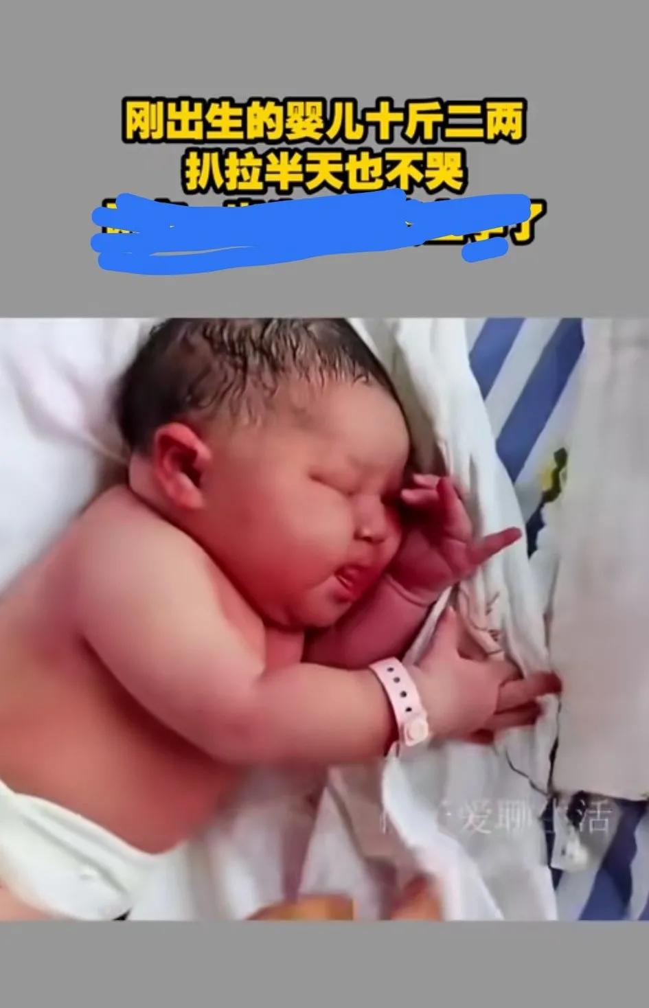 亲戚家儿媳妇生了一个男孩，老两口高兴坏了！令人意外的是孩子出生十斤二两！胖嘟嘟的