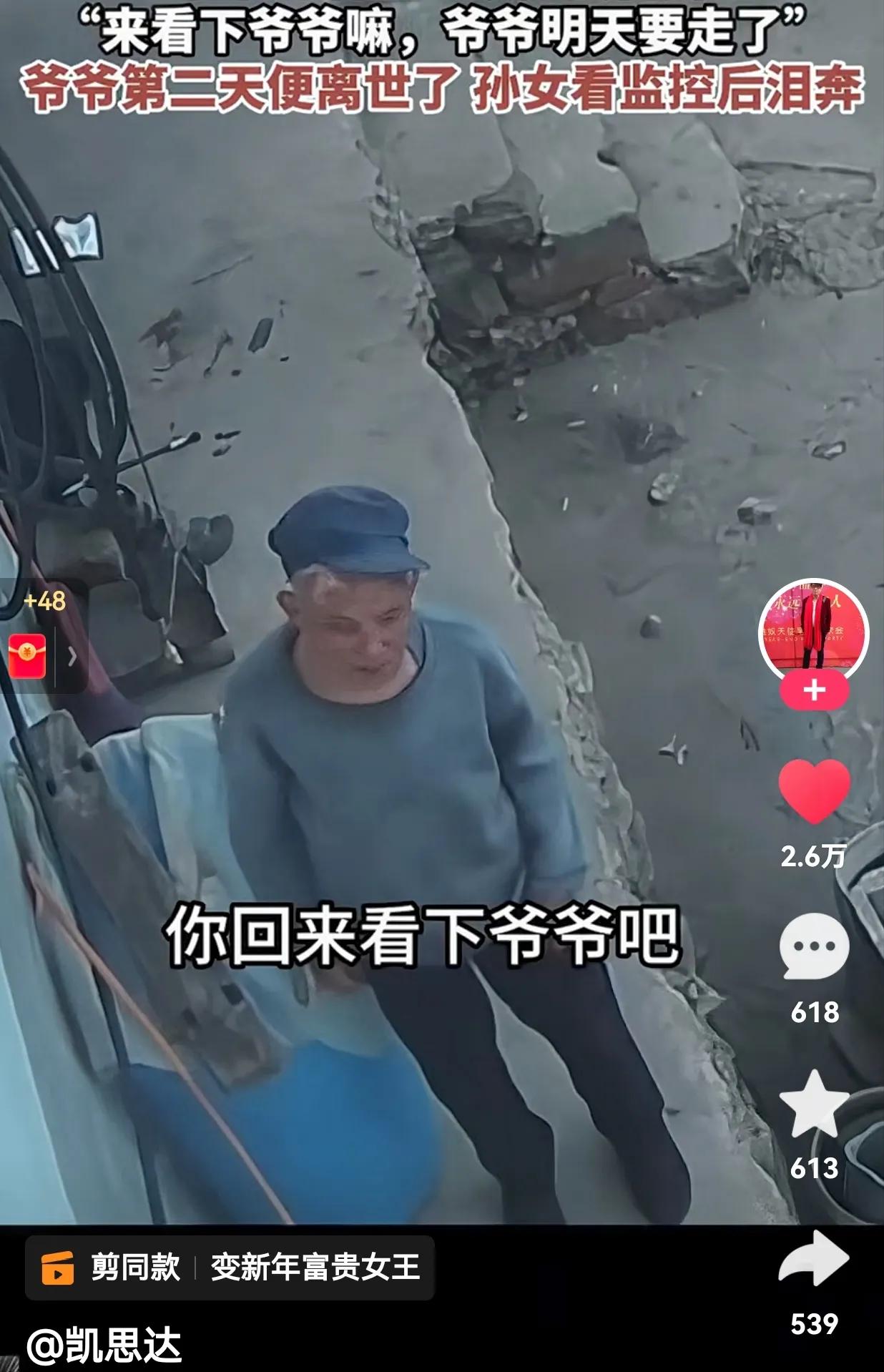 泪目了！爷爷预感自己的大限将至，命不久矣！老人最担心的还是自己的孙女，想让身在远