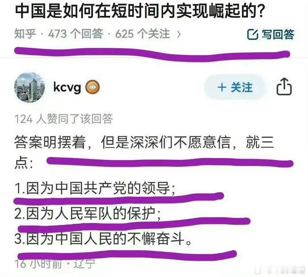 为什么很多国家的人很勤劳，但永远富强不了？