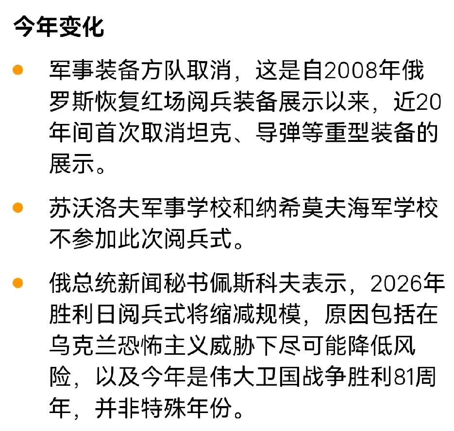 今天，5月9日，莫斯科红场将举行纪念苏联伟大卫国战争胜利81周年阅兵式，北京时间