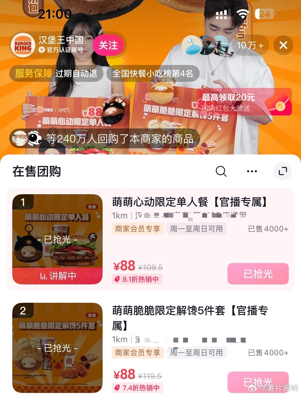 谁买到了！！！ ​​​