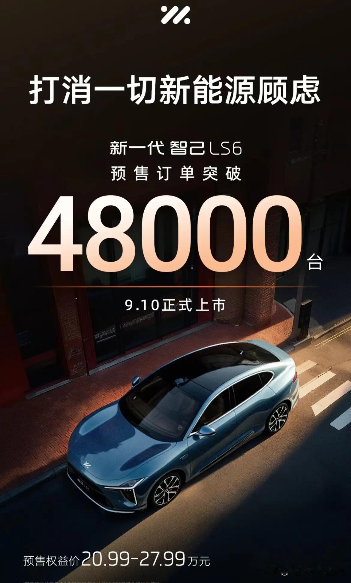 在本届成都车展上，汽车品牌们的预售成绩着实令人瞩目。起初，以为智己公布预售订单突