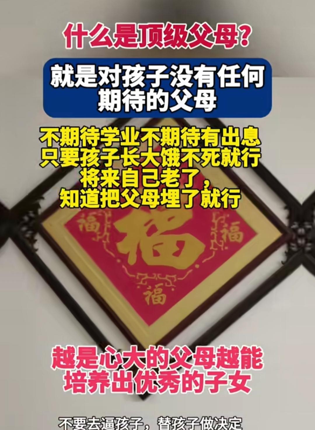 感觉自己对孩子已经没有了任何的期待和要求。看到这个，感觉自己的修行还是远远不够啊