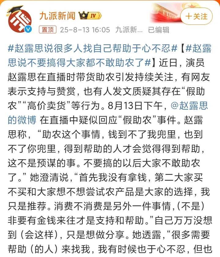 吃了一下午赵露思的助农瓜，总算明白争议在哪了。第一，她带团队做了个果汁品牌，然