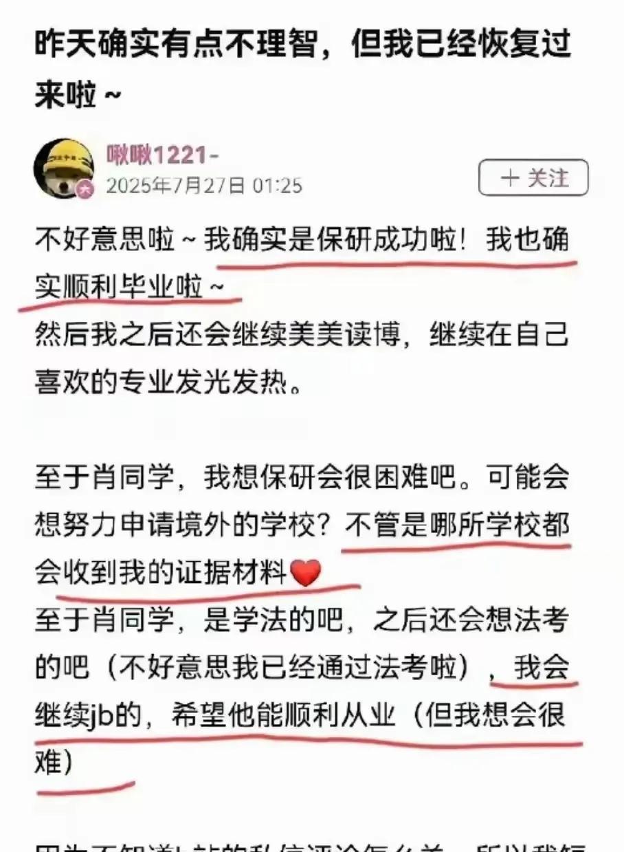 我一般不太评论热点新闻，但武大女研究生杨景媛诬告大一稚嫩男生猥亵事件，实在令人忍