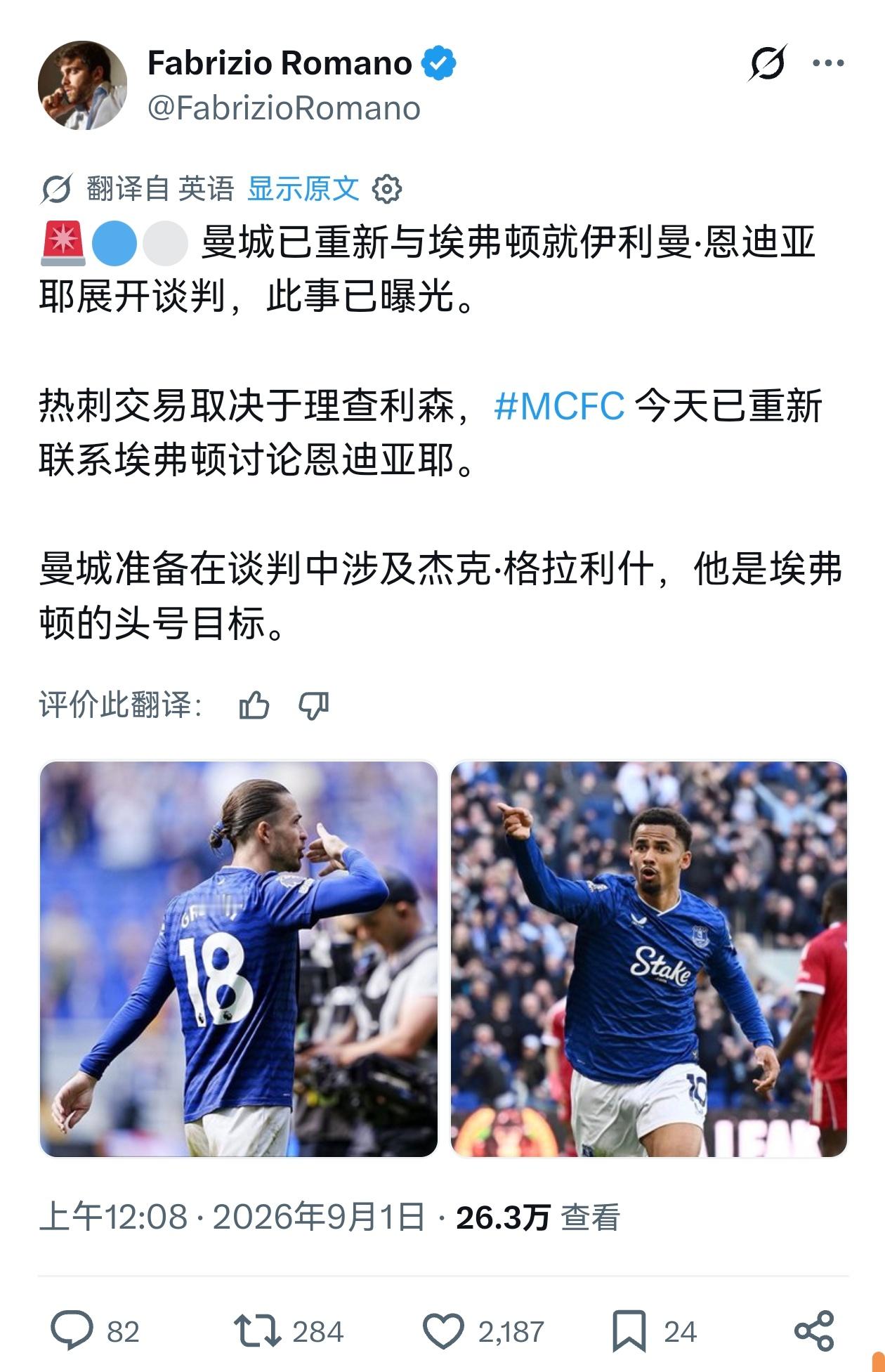 🔻DO：曼城7500万英镑+500万英镑的报价加克波被利物浦拒绝，现在追