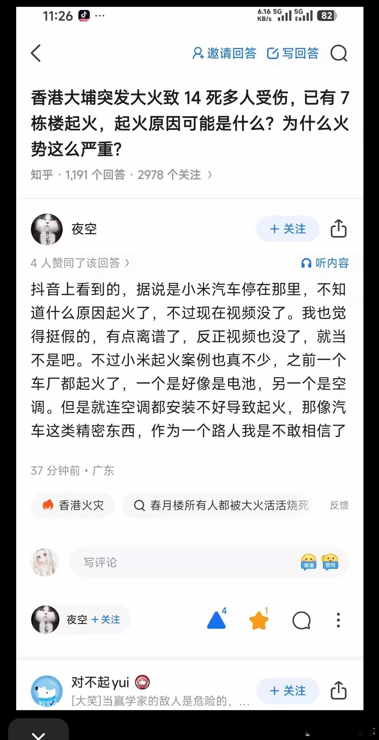 这些畜s，这种惨烈的事件上面也能往小米身上泼脏水小米汽车