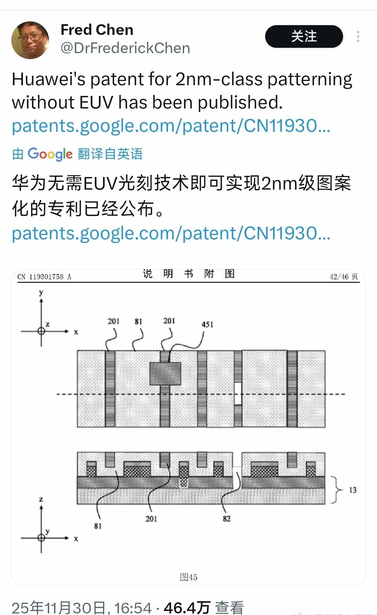 无需EUV实现2nm？如果这是真的，那华为就真的太牛了！这算不算换了一个赛道
