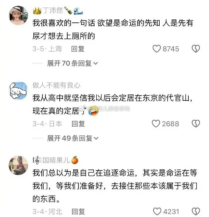 命运会反复给你机会，直到你能真正接住～