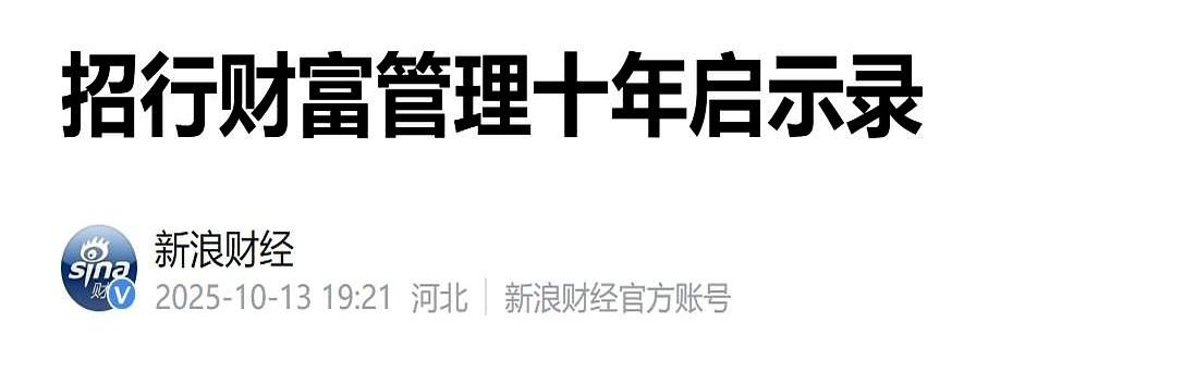 我今天看到一个数据，人直接麻了。一个银行，2.16亿客户。但其中只有2.6%